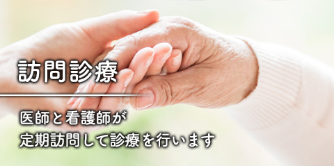 河井医院 下田市の内科 外科 小児科 内視鏡検査は当院へ